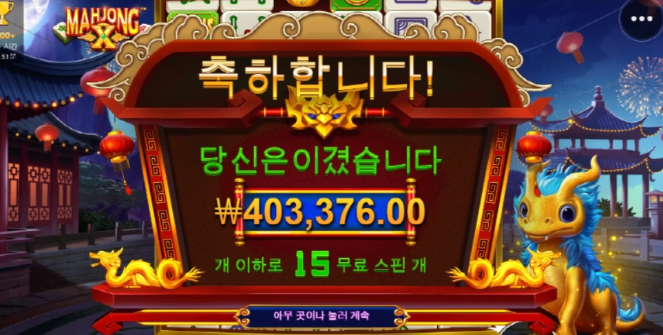 프라그마틱 마종x  야무지게 먹고 간다.