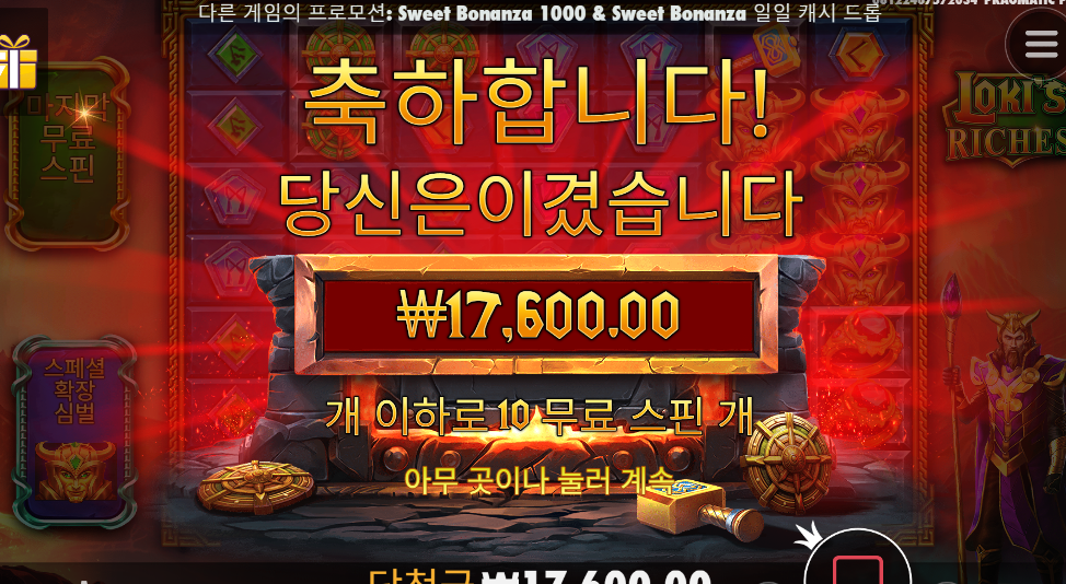 로키 헬멧으로 빅윈 해보는게 소원이다