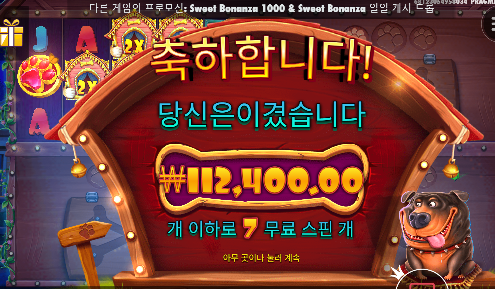 개집 멀티홀드 릴 한개도 못열었는데..