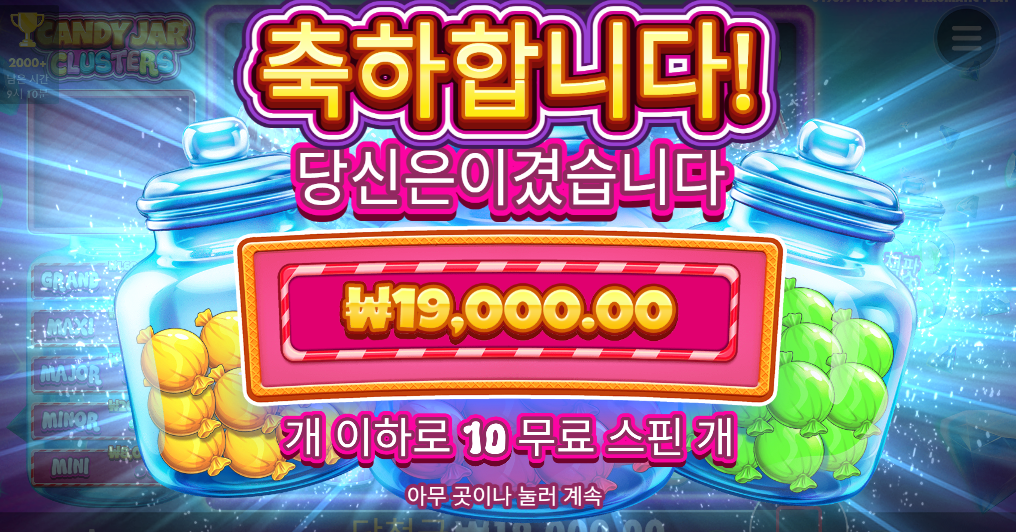 어김없이 똑같은 캔디자 씌벌..