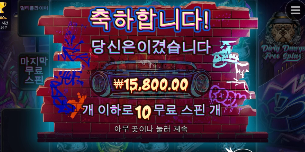 프라그마틱  진리는 뭐냐 멍멍이다 이말이야
