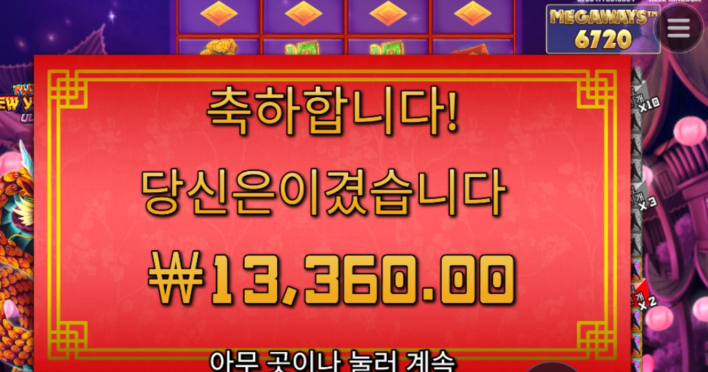 프라그마틱 뉴이어 메가웨이즈 진짜 시궁창임