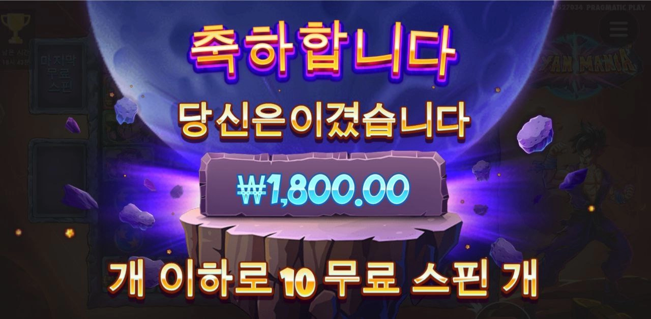 여윽시 사이언매니아 ㅋㅋ