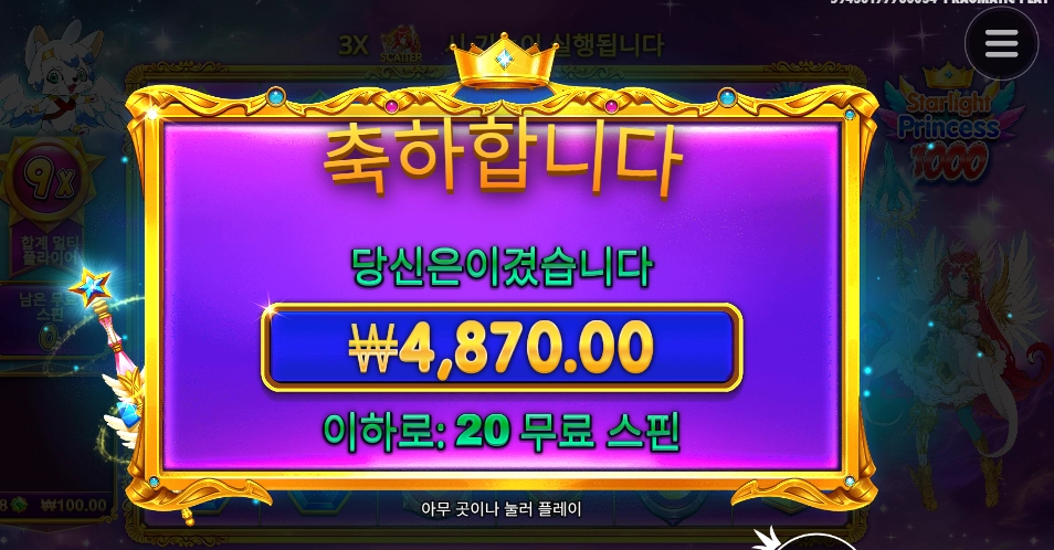 프린세스1000 추가 10개 먹었는데 흠 ㅜㅜ