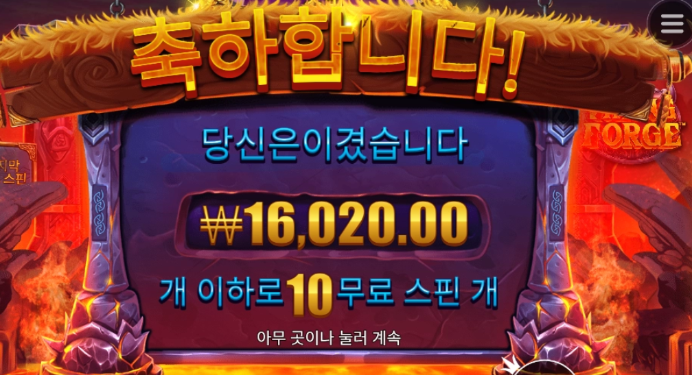 바이킹 형님 제발 한번만 도와주십쇼