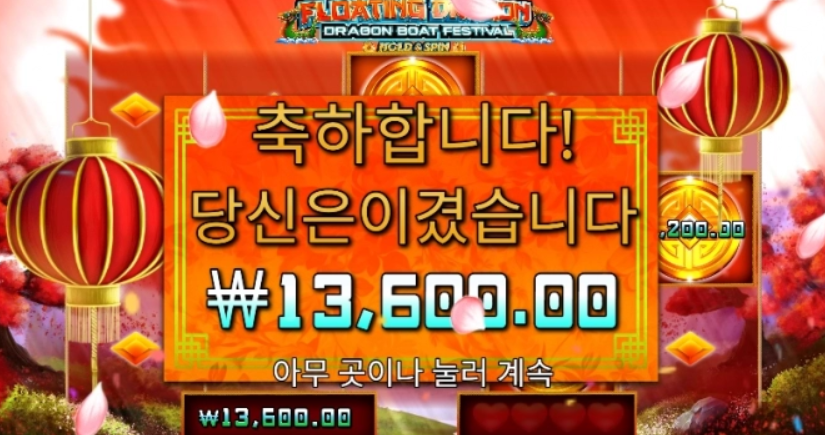 플로팅드래곤 프라그마틱 조져버린다