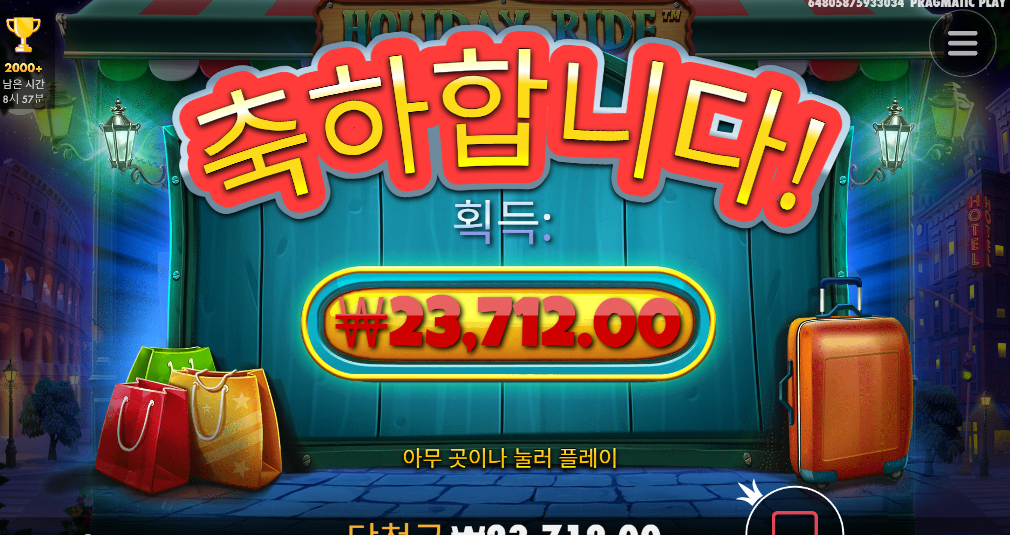 씽씽 달려보자 홀리데이 라이더~~