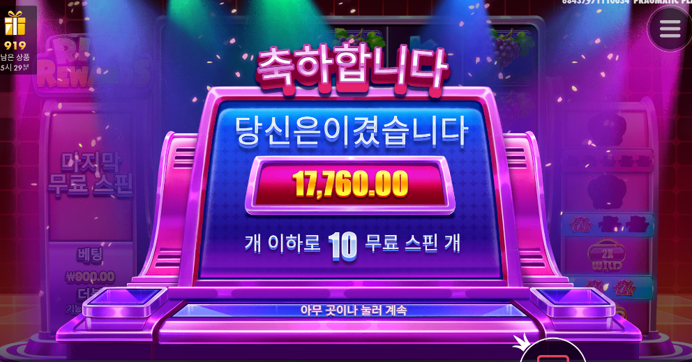 라이프리워즈 오늘은 꽝 ㅜㅜ
