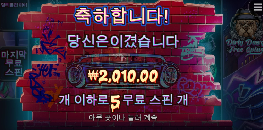 빅도그 빅재미????????