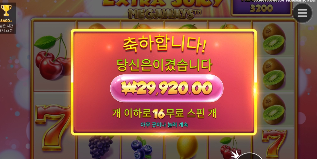 엑스트라 쥬시 메가웨이즈 로 하루 훈훈하게?