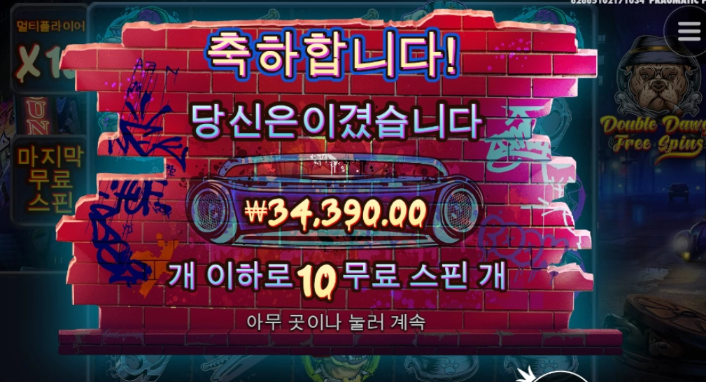 빅도그 요즘 돈 안주기로 작정했어요?
