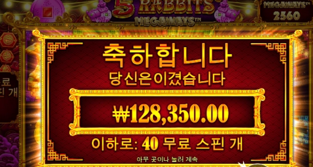 5레빗 메가웨이즈 괜찮게 한판햇네 간만에
