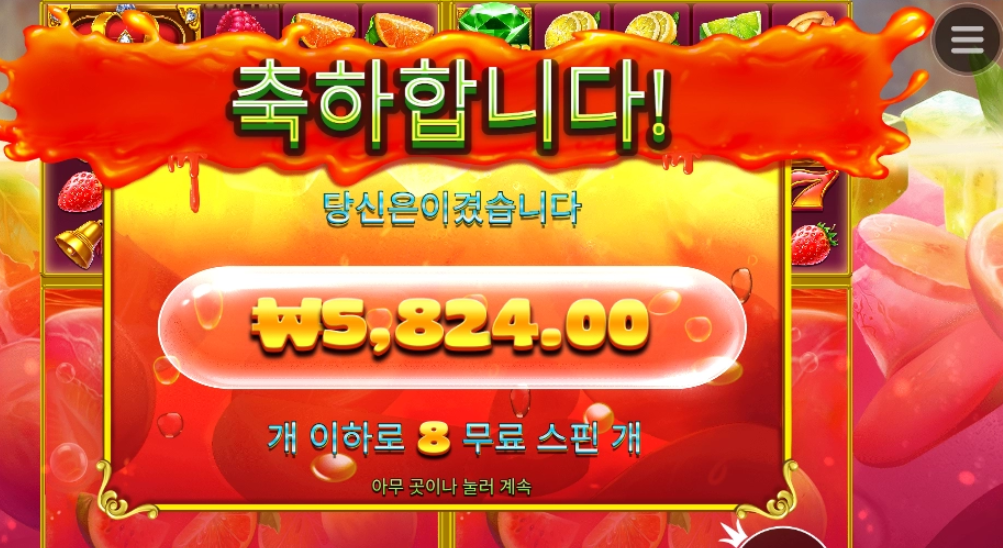 쥬시 멀티홀드로 죽여부럿다는