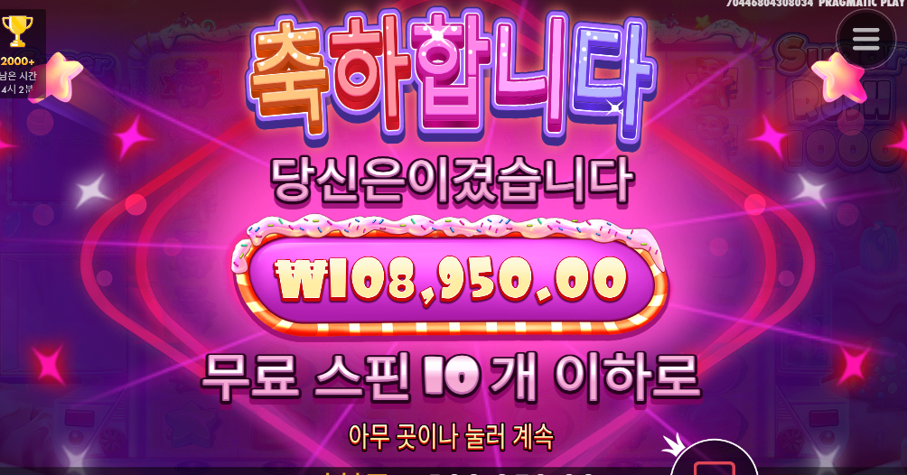 슈가1000 슈퍼구매는 진리다