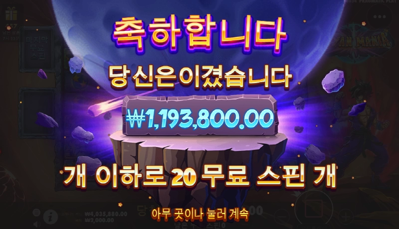 사이언매니아 이게 뭔일이냐 ㄷㄷㄷㄷ