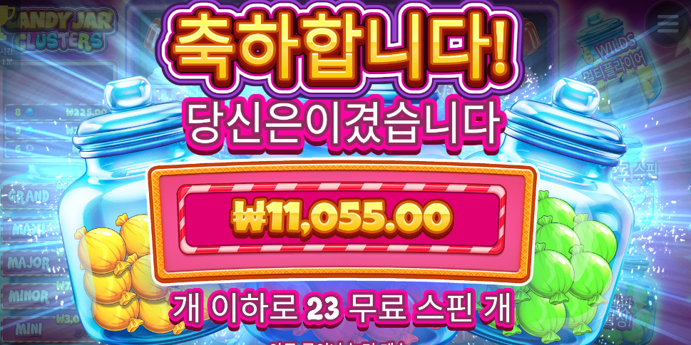 캔디자 이건 왜 인기 게임인지 모르겠네요