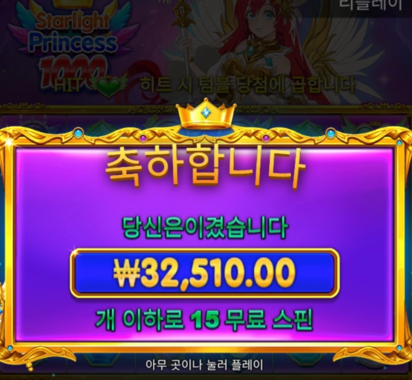 프린세스1000 프라그마틱은 요즘 왜 안퍼주