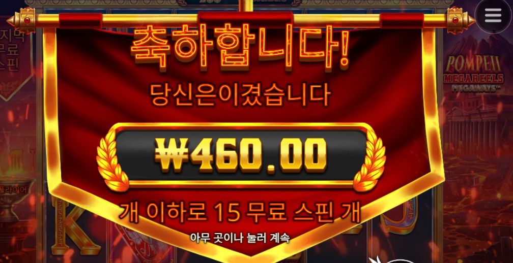 폼페이 이즈 쏘 디스커스팅;;;;