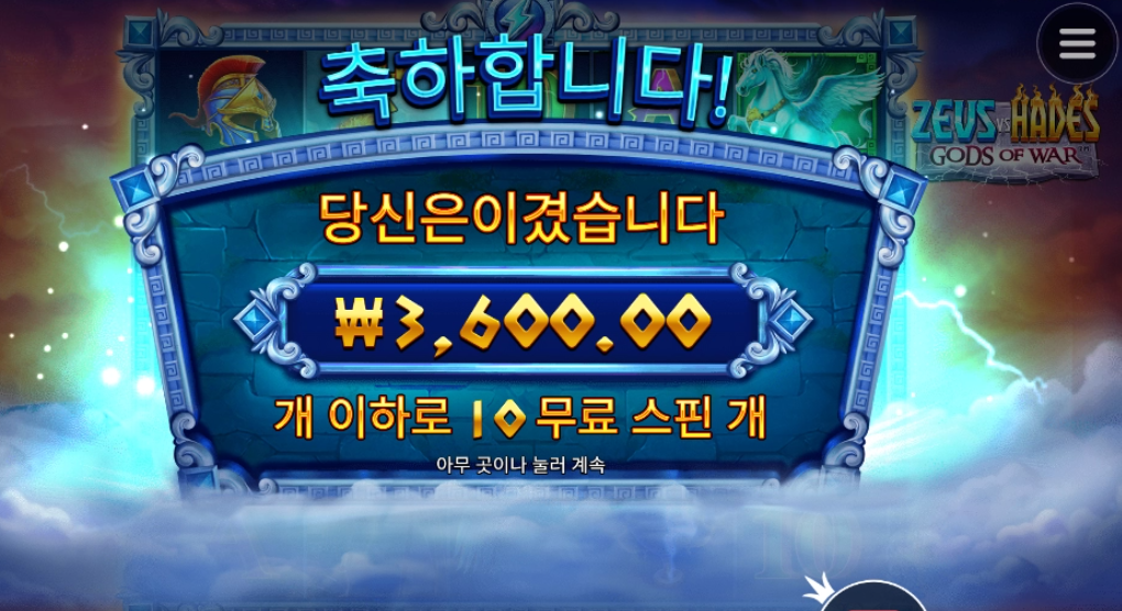 제우스가좋아 하데스가좋아? 엄마가좋아 아빠가좋아?