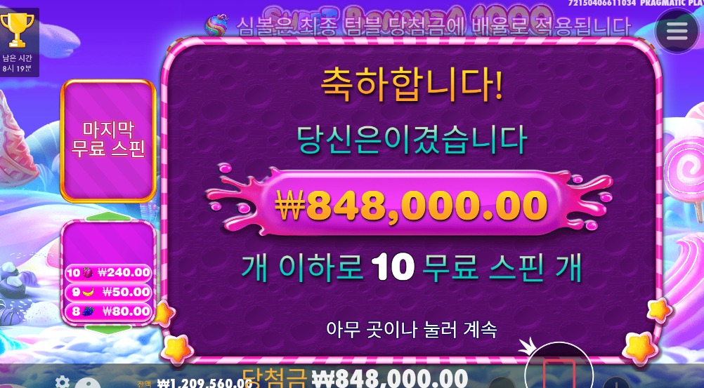 스위트보난자1000 진짜 오랜만에 개 스윗하다 ㅎㅎㅎ 4248배 ㅅㅅㅅㅅ