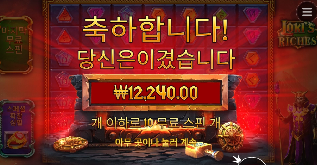 프라그마틱 로키리치스 장난질 오지쥬?