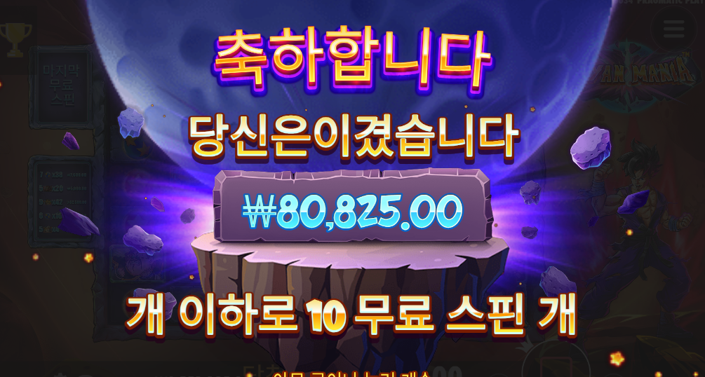 사이언매니아가 왠일이냐