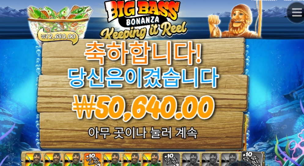 프라그마틱 빅베스 보난자 쿵쾅쿵쾅