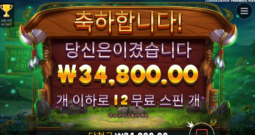 릴리즈 더 바이슨 켁.. 한마리만 더 나왔으면 됐는데 까비