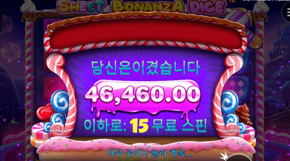 스위트보난자 오지게 먹고 나옴. ㅅㄱㅇ