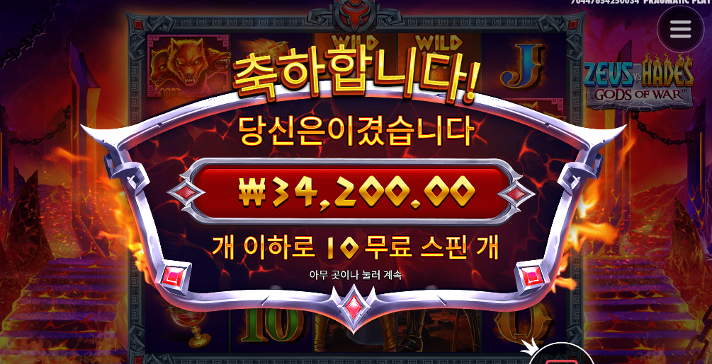 제우스 대 하데스 어렵다 어려워