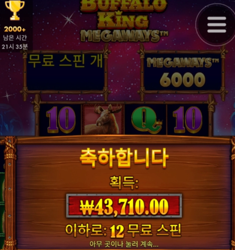 프라그마틱은 버팔로가 진리제라