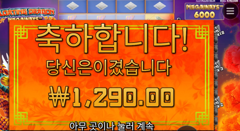 용용 메가웨이즈