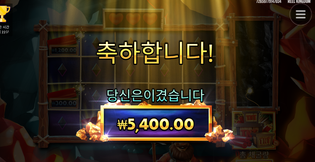 다이너마이트 디건더그 역시 릴킹덤 겜은 나랑 안맞아 ㅜㅜ