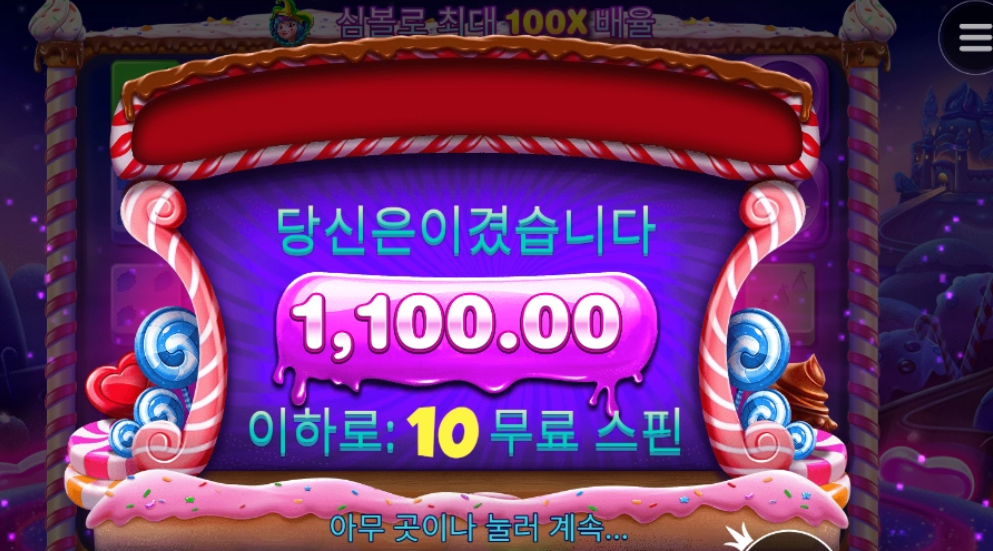 보난자는 항상 이런식