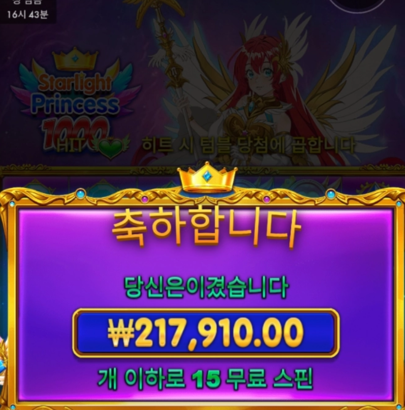스타라이트1000 개오지쥬?