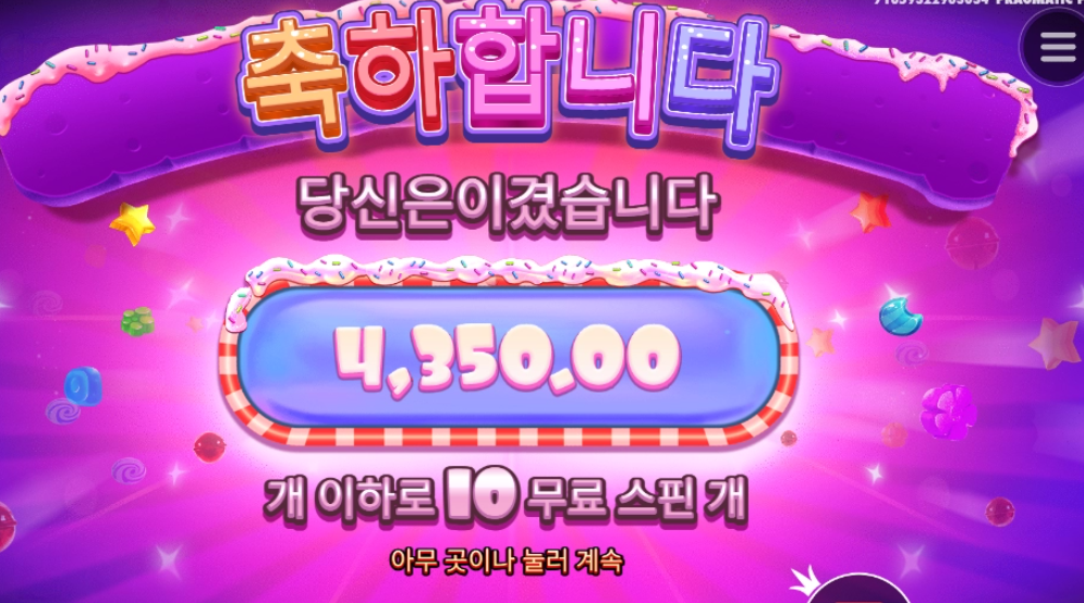 슈가는 진리라고 누가 했능가?