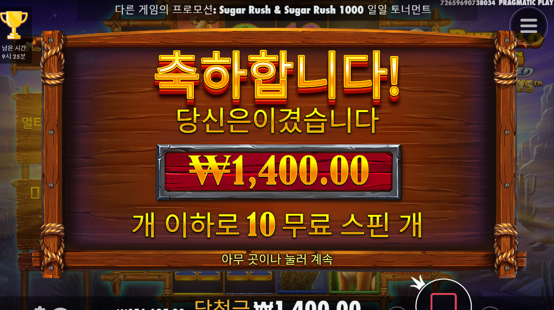 버팔로킹 언테임드 머냐..