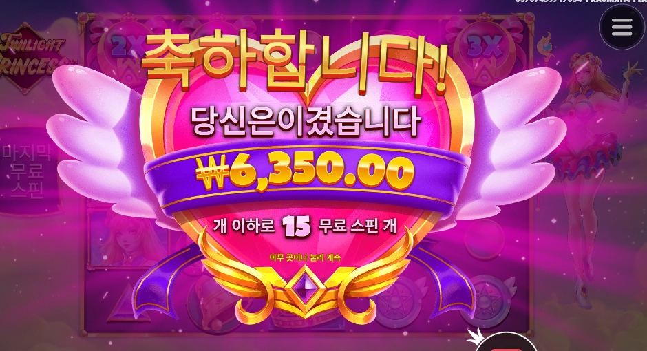 오랜만에 트와일라잇 프린세스 흠..
