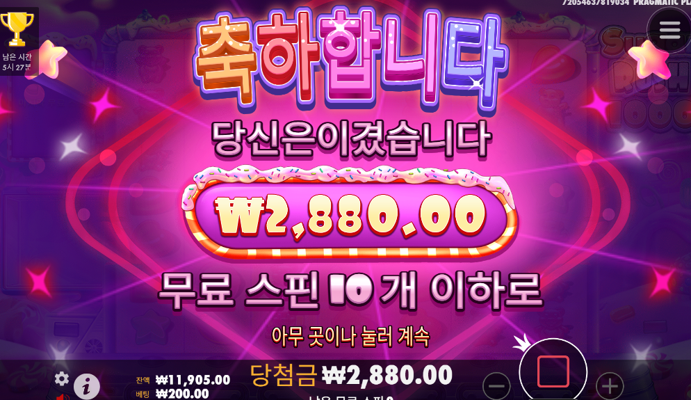 슈가러쉬1000 개같이 멸망