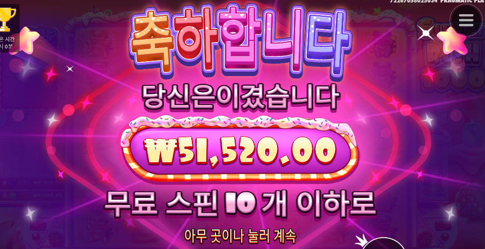 슈가1000 슈퍼구매도 이제 끝..
