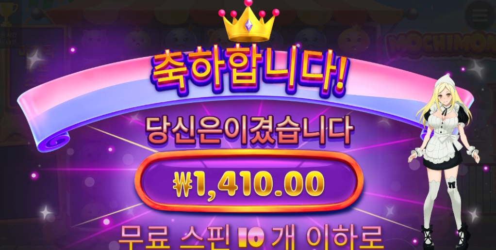 모치몬은 캐릭만 이쁨?
