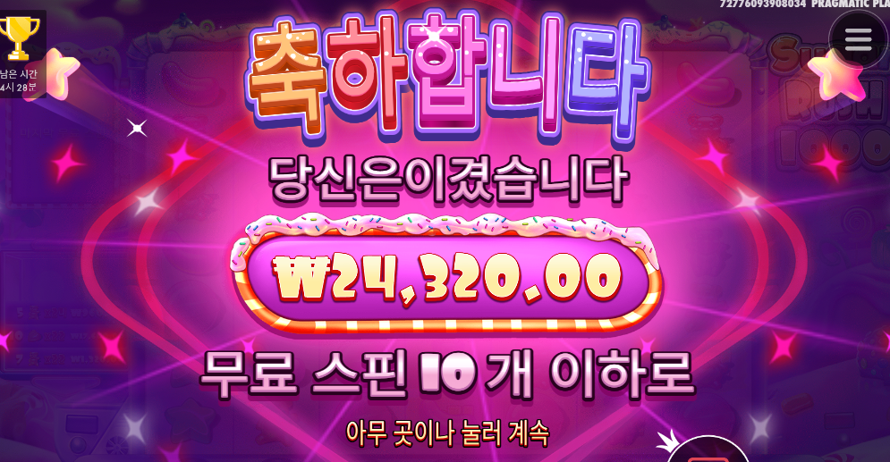 슈가러쉬1000 일반구매가 더 잘터지는것 같은데?
