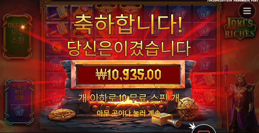 로키 한우물만 판다