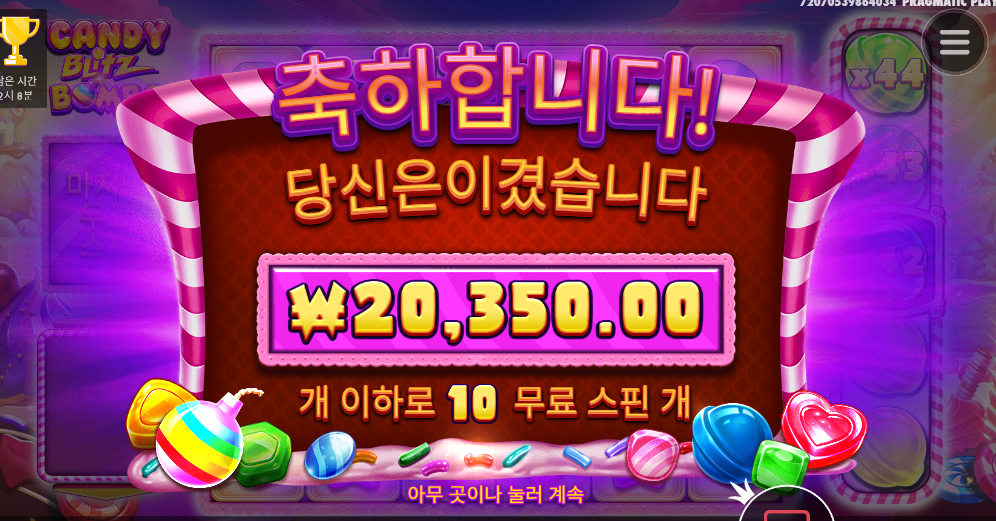 달디달고달디단 캔디블리치로 스타또~~