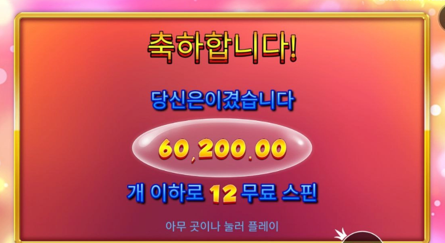 엑스트라 쥬시 러버임