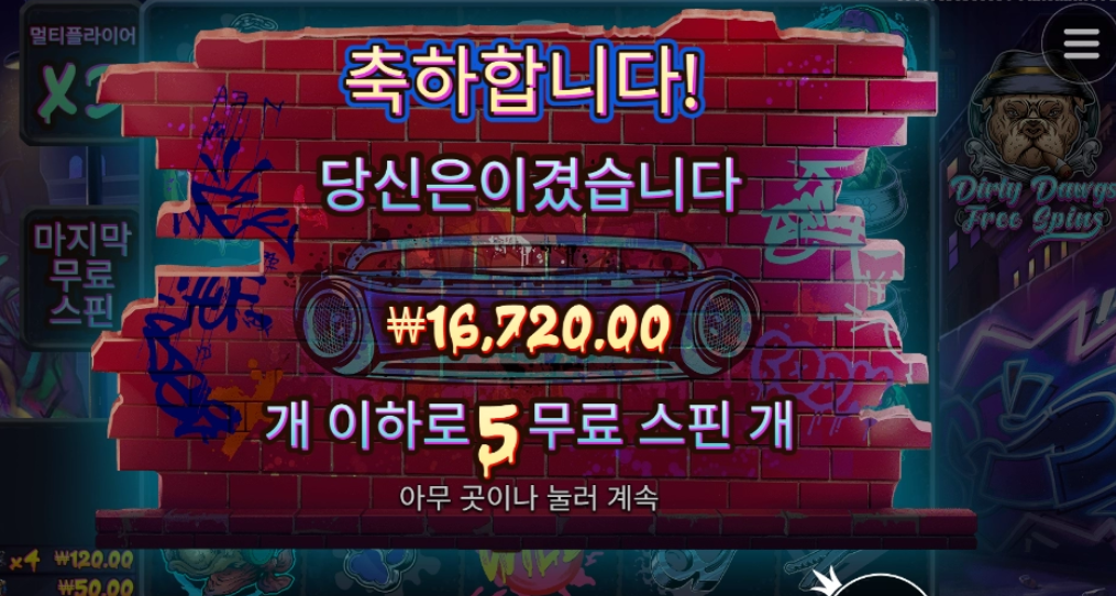 빅도그 오랜만에 씨게 한판