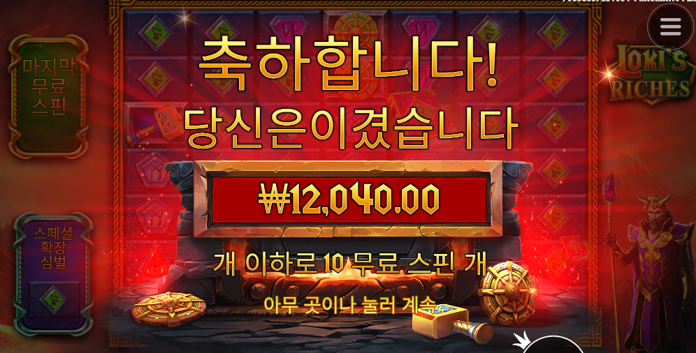 로키 초록색 심볼 ㅅㅅ