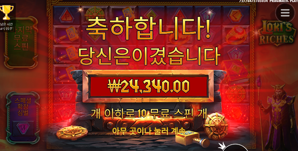 로키 보라색 심볼만 계속 나오길.. ㅋ