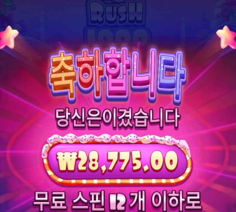슈가러시 인증합니다.