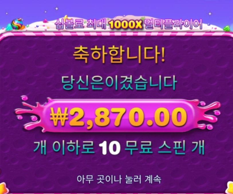 프라그마틱은 보난자 종류가 어케됨